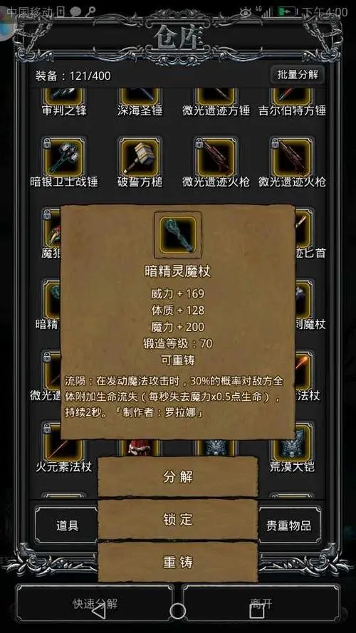 如何在地下城堡3中获取世界树树枝
