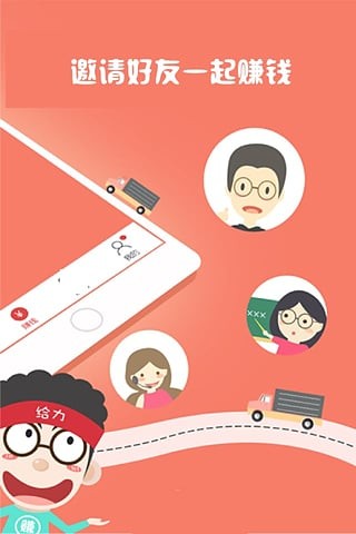 手机赚钱