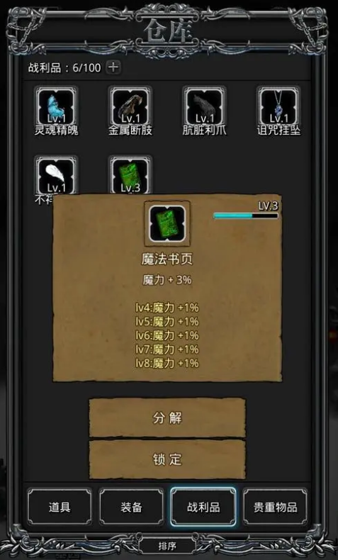 地下城堡2的任务攻略详解在哪里