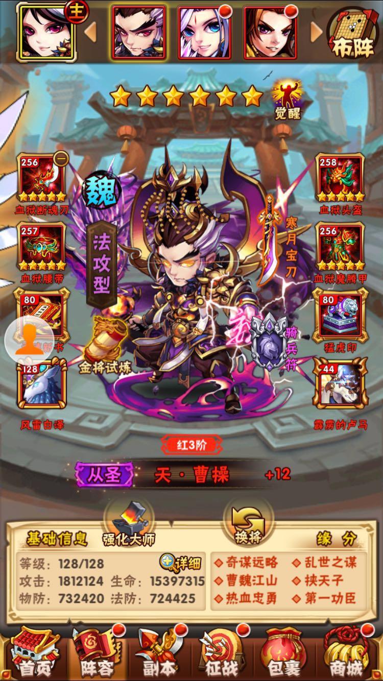 你知道少年三国志红将的用法吗