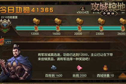 攻城掠地副本里的薛莹有什么攻略