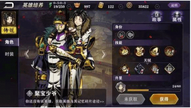 在影之刃2中要如何加入帮会