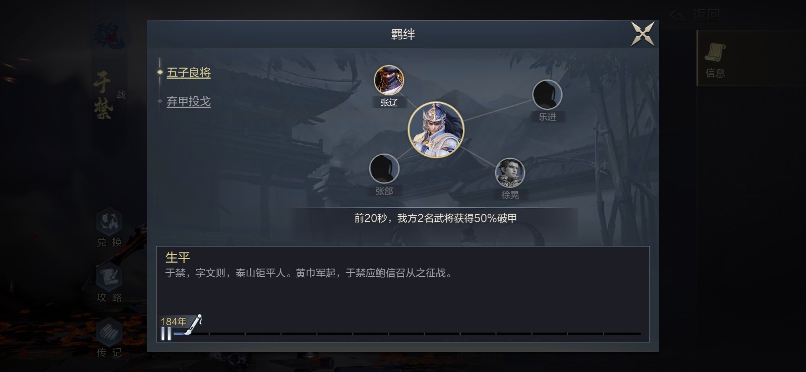 鸿图之下赵云在哪些阵容中可以发挥出色 鸿图之下赵云在哪些阵容中可以发挥出色