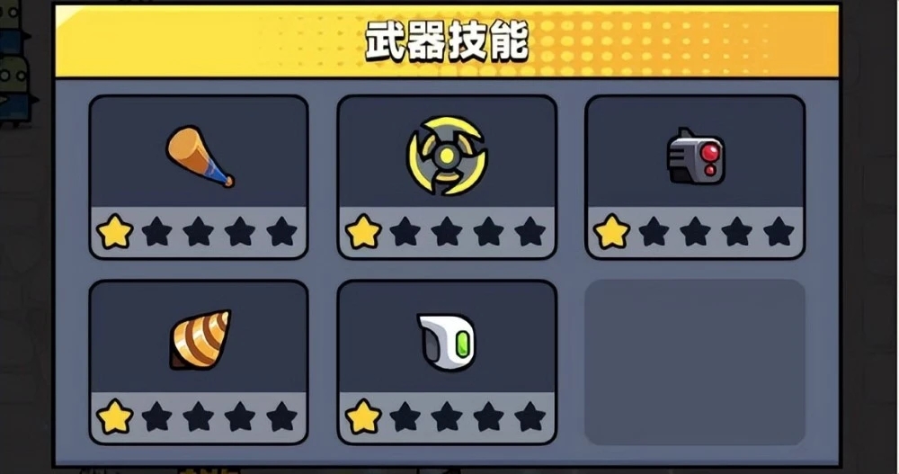 请问弹壳特攻队第四关应该怎么打