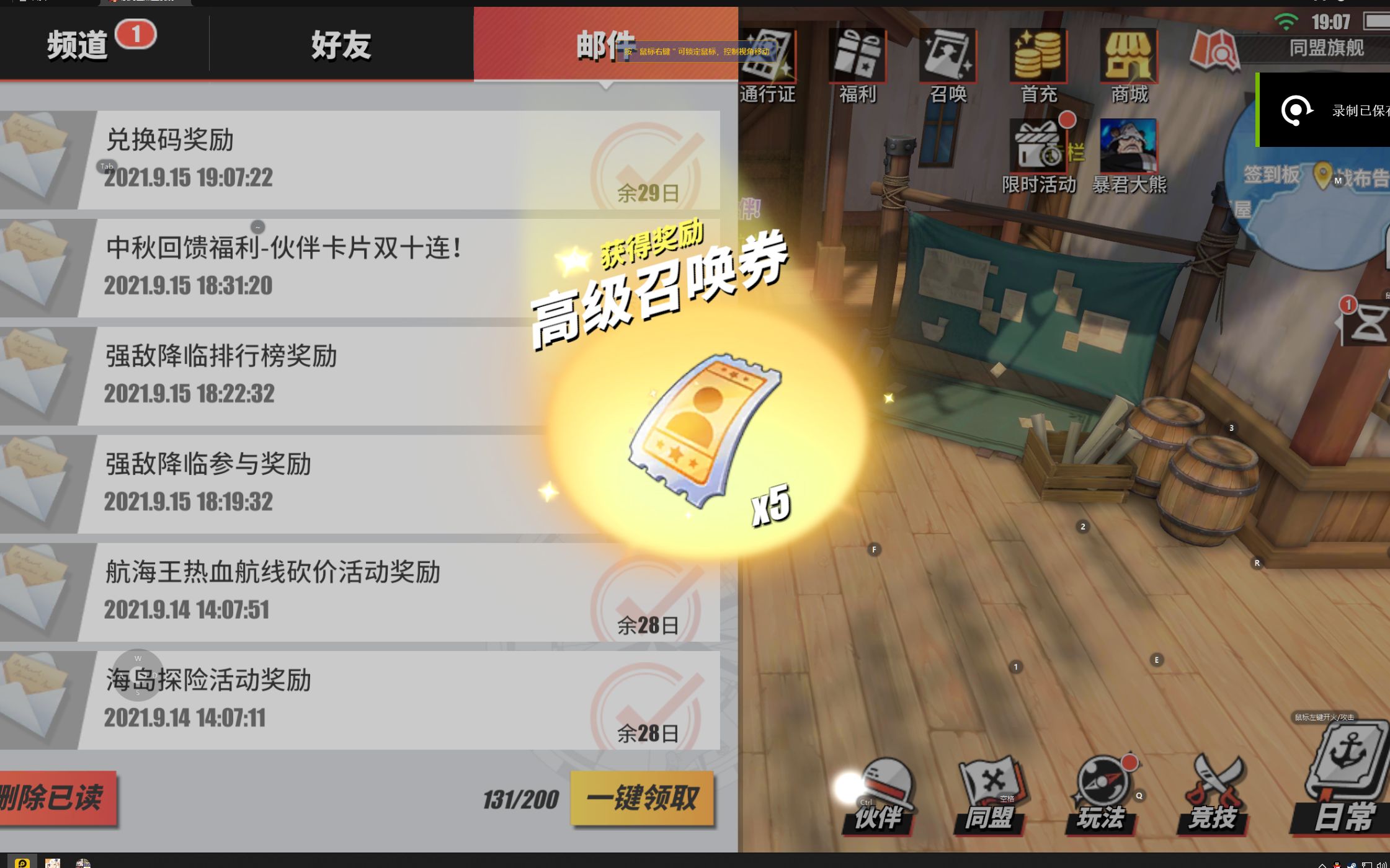 航海王热血航线航海王贝拉米的战斗技巧是什么