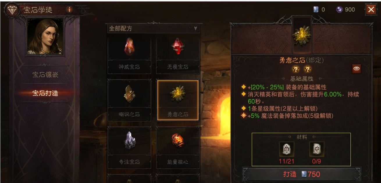 暗黑破坏神中不朽法师使用什么属性点更好