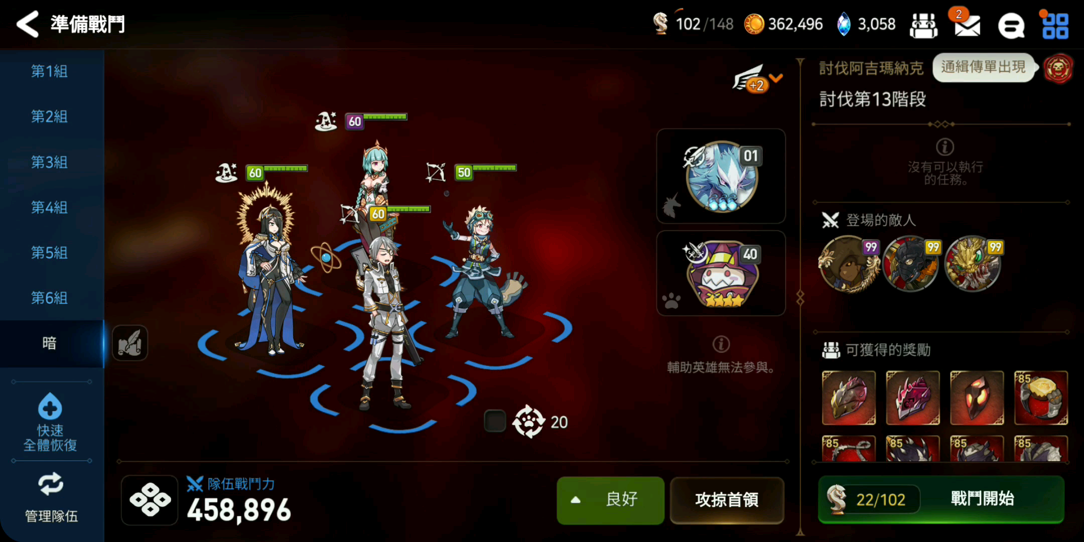 第七史诗攻速对战斗有何影响 第七史诗攻速对战斗有何影响