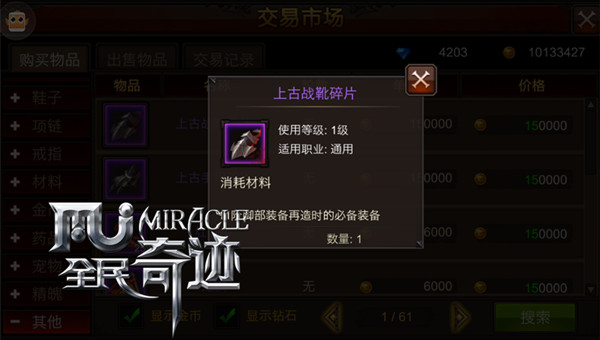 全民奇迹战士33点天赋加点需要注意哪些