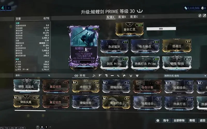 星际战甲驭浪者任务奖励 星际战甲驭浪者任务奖励