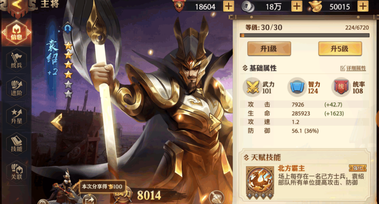 少年三国志零兵典流派野兽是否适合初学者