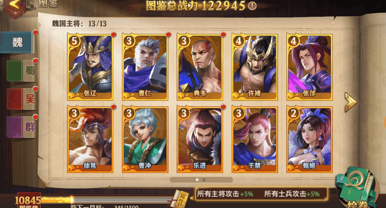 少年三国志零兵典流派野兽是否适合初学者