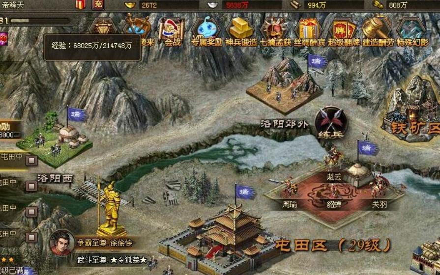 使用什么将领可以攻城掠地148级