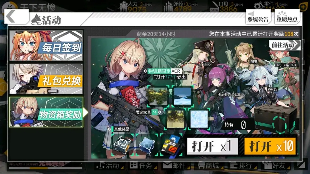 少女前线中如何扩展铁血编制