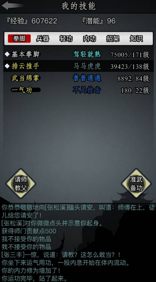 放置江湖唐门的加点如何充分发挥实力 放置江湖唐门的加点如何充分发挥实力