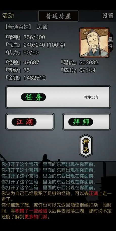 放置江湖唐门的加点如何充分发挥实力 放置江湖唐门的加点如何充分发挥实力