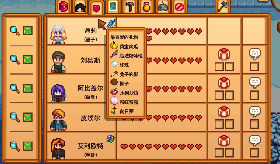 星露谷物语中的谢恩攻略攻略有哪些