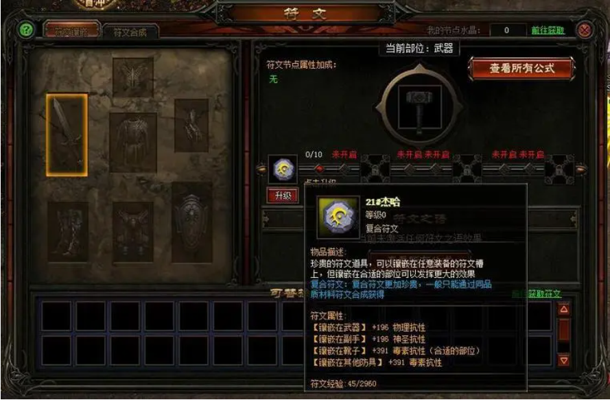 玩王者之剑时玩家应如何利用钻石