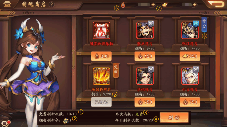 少年三国志2如何操作下阵武将 少年三国志2如何操作下阵武将