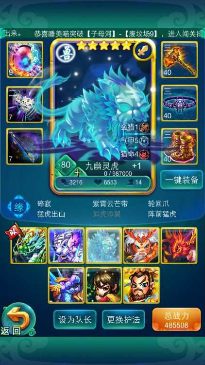 迷你西游使用紫霞仙子技能需要注意哪些问题 迷你西游使用紫霞仙子技能需要注意哪些问题