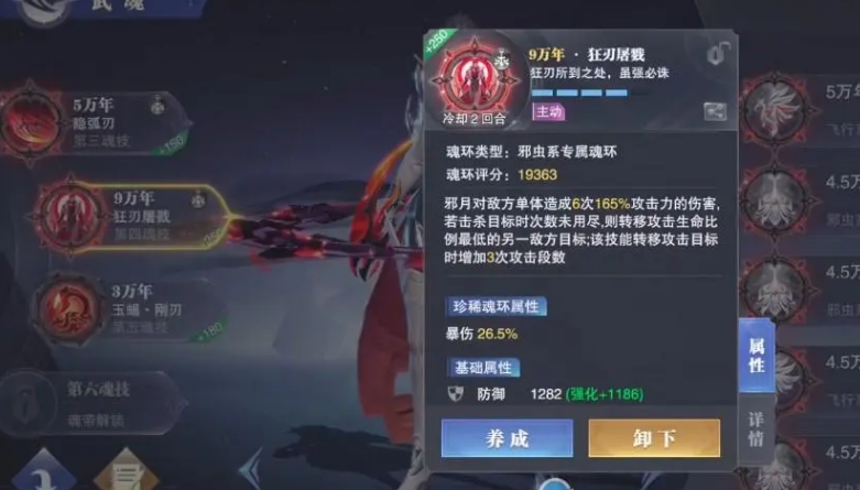 斗罗大陆魂师对决怎样领魂师 斗罗大陆魂师对决怎样领魂师