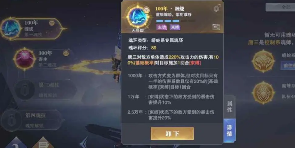 斗罗大陆魂师对决怎样领魂师 斗罗大陆魂师对决怎样领魂师