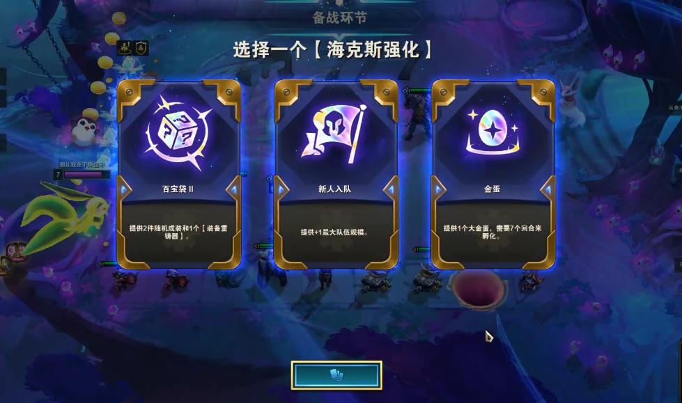 云顶之弈攻略的最佳阵容应该怎么选 云顶之弈攻略的最佳阵容应该怎么选