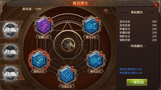 全民奇迹2法师翎羽可用的套装有哪些