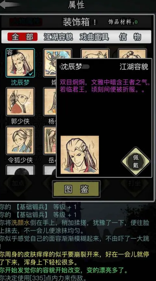 放置江湖互搏等级高是否能解锁更多游戏内容