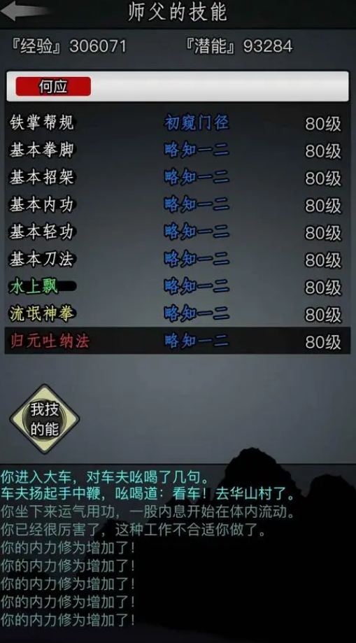 放置江湖互搏等级高是否能解锁更多游戏内容