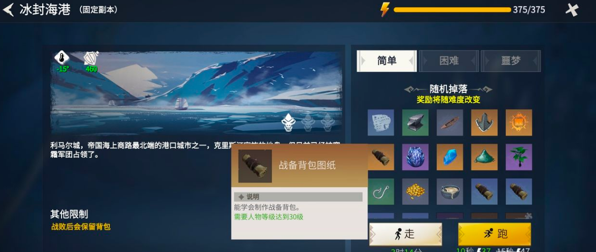 冰原守卫者冰封森林过关的窍门是什么
