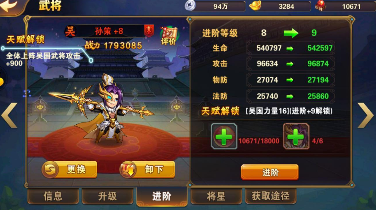 放开那三国3中有没有可用的合体技能