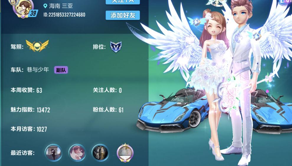 通过钻石可以在qq飞车中买到什么样的a车 通过钻石可以在qq飞车中买到什么样的a车