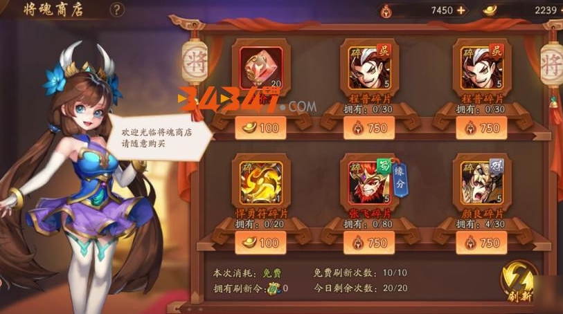 副将在少年三国志中分布在何处