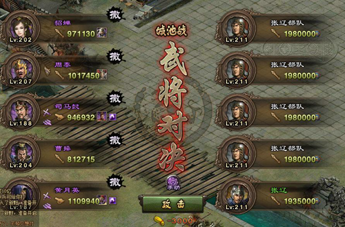 攻城掠地190有什么新鲜的玩法模式