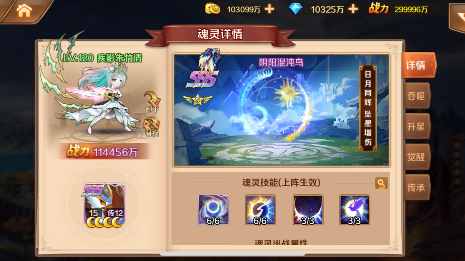 他们在斗罗大陆的经历是什么 他们在斗罗大陆的经历是什么