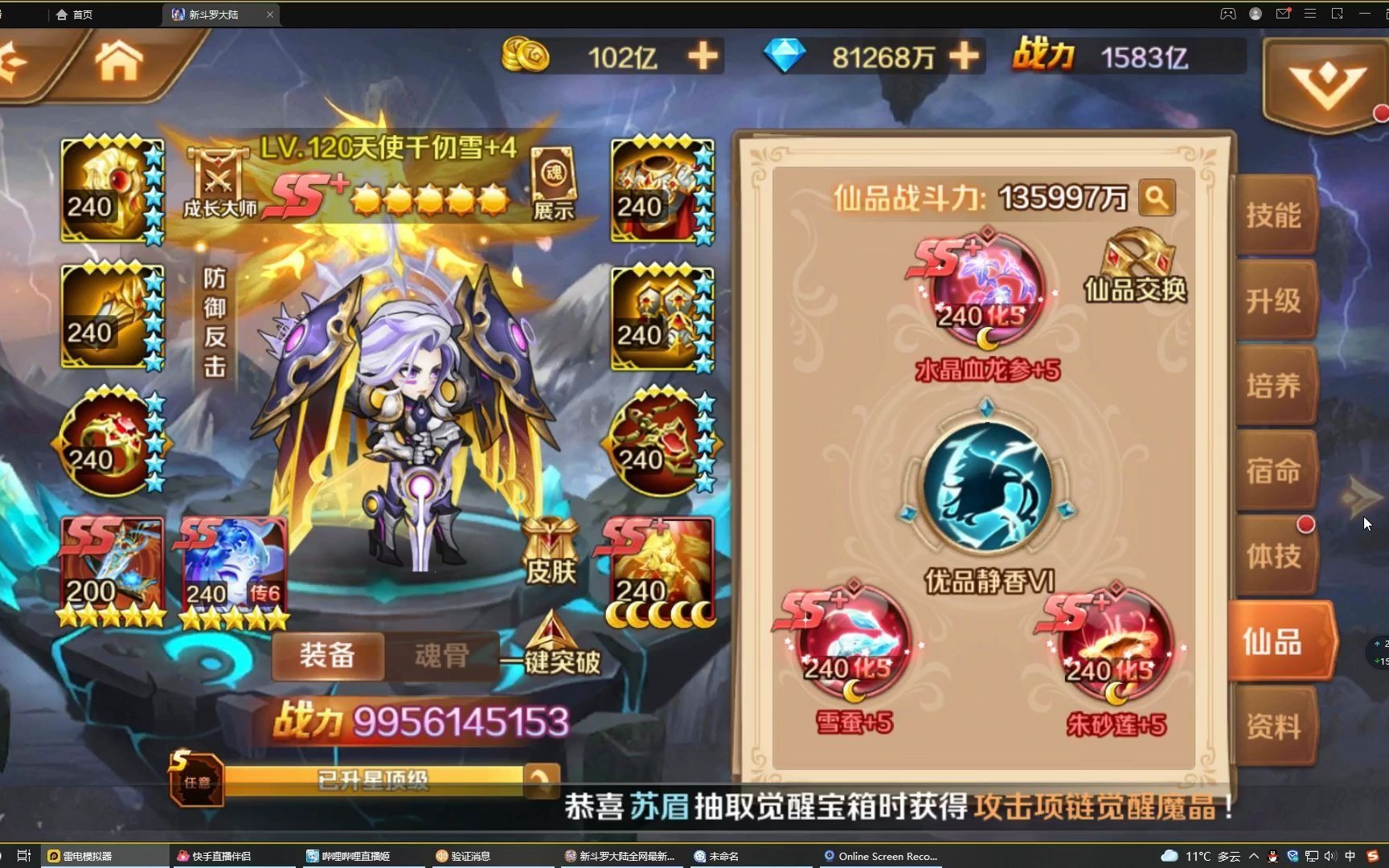 他们在斗罗大陆的经历是什么 他们在斗罗大陆的经历是什么