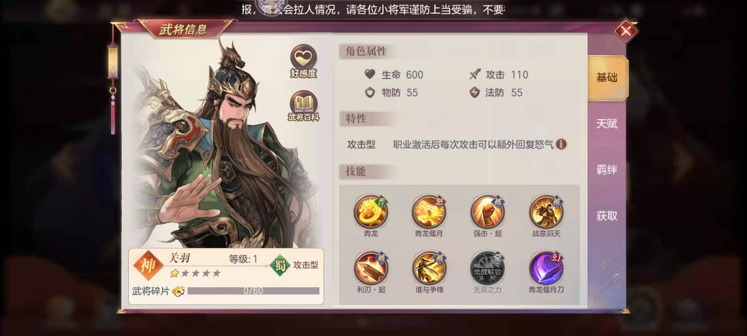 充值三国志幻想大陆需要花费多少钱