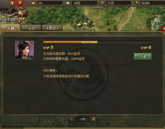 攻城掠地有什么方法能加快获取木头的速度