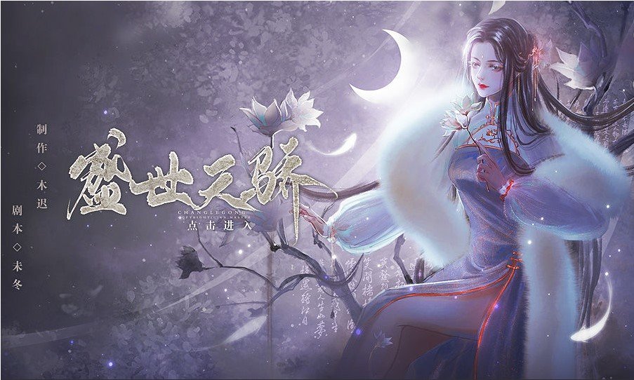 盛世天骄