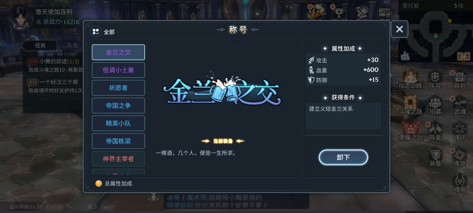 怎样才能在斗罗大陆获得雪舞角色