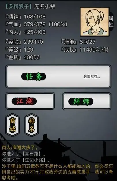 放置江湖特殊招式需要什么前置条件 放置江湖特殊招式需要什么前置条件