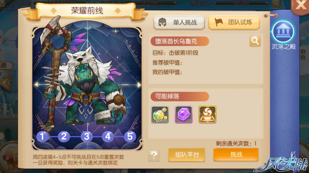 如何在风之大陆进行火法星痕选择 如何在风之大陆进行火法星痕选择