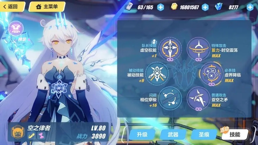 崩坏3黯蔷薇战斗时有什么技巧
