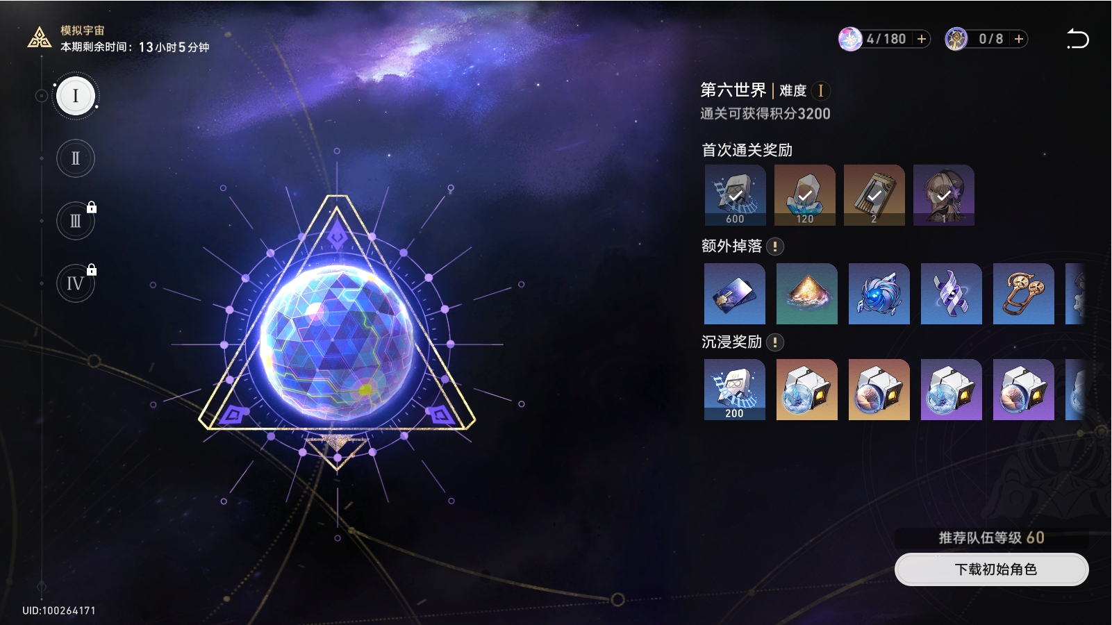 哪些培养方式可以使崩坏星穹铁道五星更强 哪些培养方式可以使崩坏星穹铁道五星更强