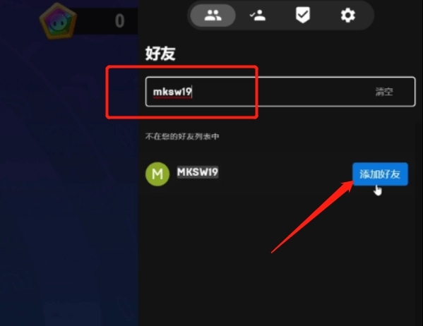 糖豆人怎么自定义房间 糖豆人怎么自定义房间