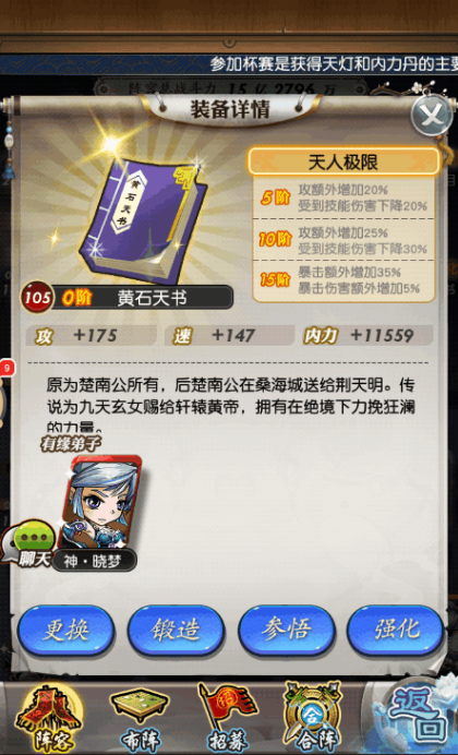 神王翦扶苏组合适合在秦时明月手游中使用吗 神王翦扶苏组合适合在秦时明月手游中使用吗