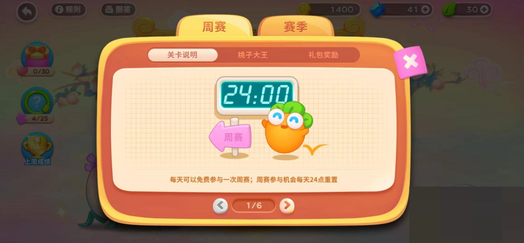 保卫萝卜4各种道具有什么功效