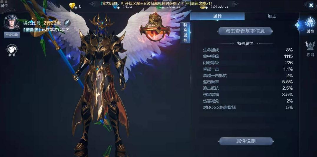全民奇迹2斗士技能七转有何特点 全民奇迹2斗士技能七转有何特点