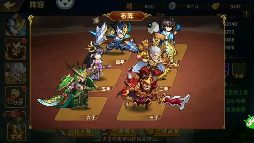 放开那三国3里怎样才能成为欧皇