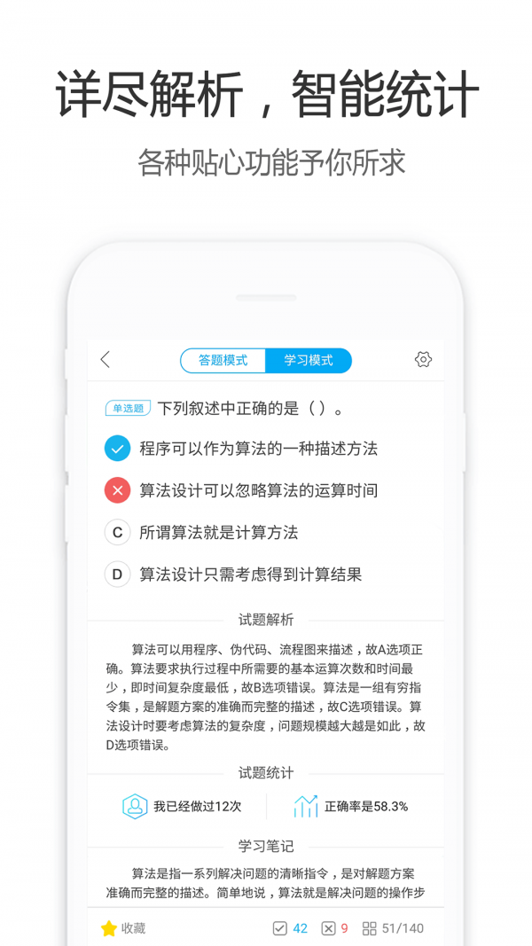 计算机二级c语言